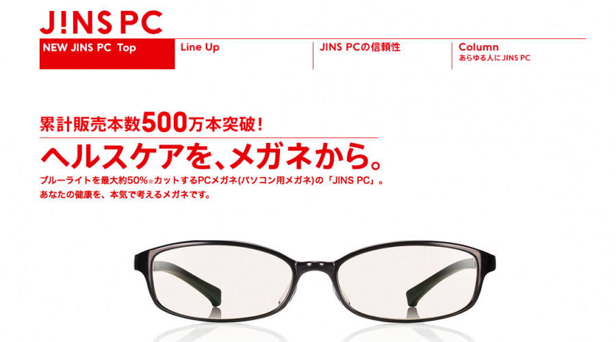 JINSPC眼鏡