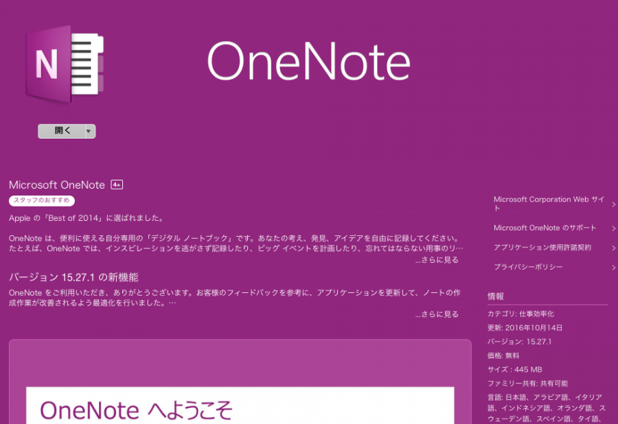 onenote microsoft store