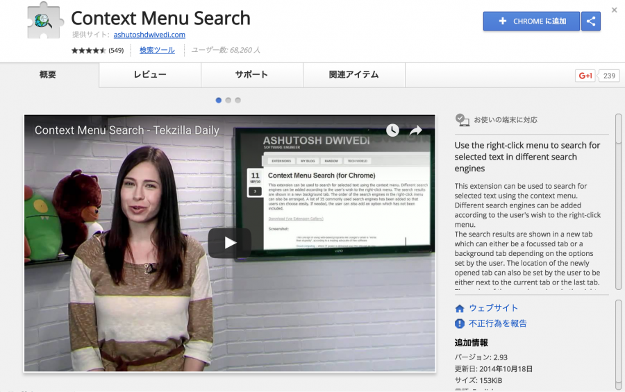 context menu search